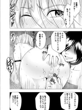 [クリムゾン] 新退魔士カグヤ6 (オリジナル)_29_newkaguya6_kaguya10