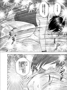 [クリムゾン] 新退魔士カグヤ6 (オリジナル)_55_newkaguya6_kaguya36