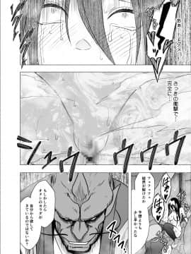 [クリムゾン] 新退魔士カグヤ7 (オリジナル)_newkaguya7_46