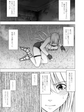 [クリムゾン] 新退魔士カグヤ7 (オリジナル)_newkaguya7_25