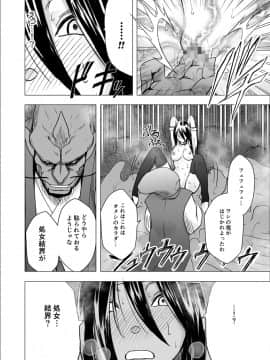 [クリムゾン] 新退魔士カグヤ7 (オリジナル)_newkaguya7_36