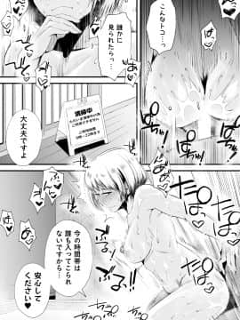 [はいとく先生] 俺の嫁が寝取られているッ!～海の見える街・後編～ (オリジナル)_yomeumi_kouhen_048