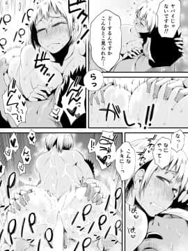 [はいとく先生] 俺の嫁が寝取られているッ!～海の見える街・後編～ (オリジナル)_yomeumi_kouhen_051