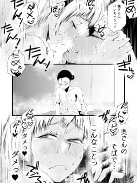 [はいとく先生] 俺の嫁が寝取られているッ!～海の見える街・後編～ (オリジナル)_yomeumi_kouhen_052
