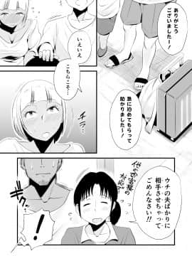 [はいとく先生] 俺の嫁が寝取られているッ!～海の見える街・後編～ (オリジナル)_yomeumi_kouhen_058