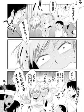 [はいとく先生] 俺の嫁が寝取られているッ!～海の見える街・後編～ (オリジナル)_yomeumi_kouhen_059