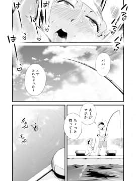 [はいとく先生] 俺の嫁が寝取られているッ!～海の見える街・後編～ (オリジナル)_yomeumi_kouhen_018