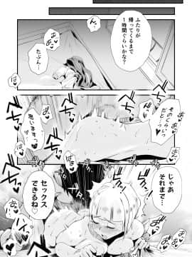 [はいとく先生] 俺の嫁が寝取られているッ!～海の見える街・後編～ (オリジナル)_yomeumi_kouhen_019