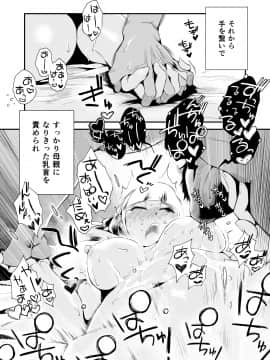 [はいとく先生] 俺の嫁が寝取られているッ!～海の見える街・後編～ (オリジナル)_yomeumi_kouhen_027