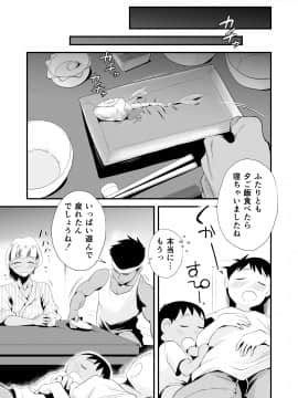 [はいとく先生] 俺の嫁が寝取られているッ!～海の見える街・後編～ (オリジナル)_yomeumi_kouhen_031