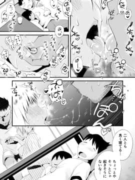 [はいとく先生] 俺の嫁が寝取られているッ!～海の見える街・後編～ (オリジナル)_yomeumi_kouhen_034