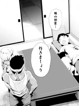 [はいとく先生] 俺の嫁が寝取られているッ!～海の見える街・後編～ (オリジナル)_yomeumi_kouhen_035