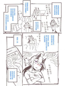 [鳥茶丸] 大人のお店レポ漫画 [沒有漢化]_03