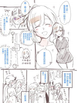 [鳥茶丸] 大人のお店レポ漫画 [沒有漢化]_06