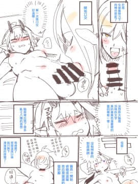 [鳥茶丸] 大人のお店レポ漫画 [沒有漢化]_08