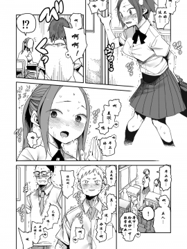 [川崎直孝(ただたか)]远程遥控的礼物_3