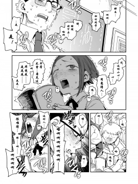 [川崎直孝(ただたか)]远程遥控的礼物_4