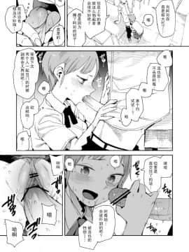 [川崎直孝(ただたか)]阿莓与阿彩_09