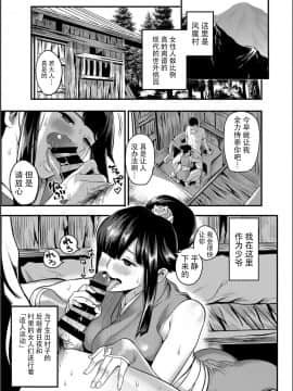 [公儀あんみつ (一煉托生)] おいでよ！くのいちの里 完～試練！！子作り禁止令の巻～ [牛肝菌汉化] [Digital]_02