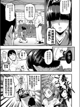 [公儀あんみつ (一煉托生)] おいでよ！くのいちの里 完～試練！！子作り禁止令の巻～ [牛肝菌汉化] [Digital]_06