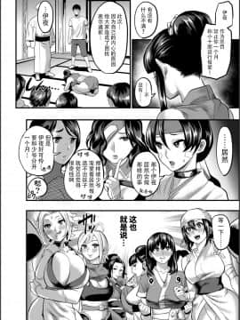 [公儀あんみつ (一煉托生)] おいでよ！くのいちの里 完～試練！！子作り禁止令の巻～ [牛肝菌汉化] [Digital]_07