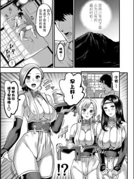 [公儀あんみつ (一煉托生)] おいでよ！くのいちの里 完～試練！！子作り禁止令の巻～ [牛肝菌汉化] [Digital]_08