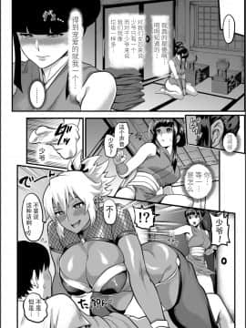 [公儀あんみつ (一煉托生)] おいでよ！くのいちの里 完～試練！！子作り禁止令の巻～ [牛肝菌汉化] [Digital]_17
