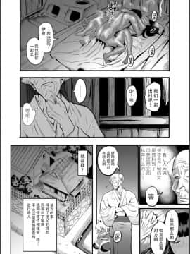[公儀あんみつ (一煉托生)] おいでよ！くのいちの里 完～試練！！子作り禁止令の巻～ [牛肝菌汉化] [Digital]_31