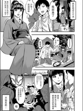 [公儀あんみつ (一煉托生)] おいでよ！くのいちの里 完～試練！！子作り禁止令の巻～ [牛肝菌汉化] [Digital]_32