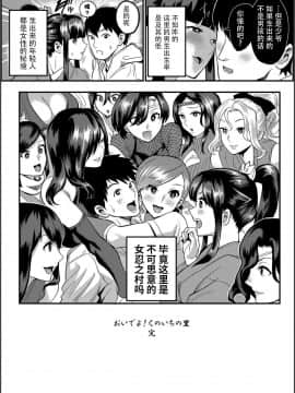 [公儀あんみつ (一煉托生)] おいでよ！くのいちの里 完～試練！！子作り禁止令の巻～ [牛肝菌汉化] [Digital]_33