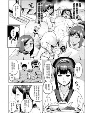 [公儀あんみつ (一煉托生)] おいでよ！くのいちの里 完～試練！！子作り禁止令の巻～ [牛肝菌汉化] [Digital]_37
