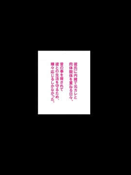 [クラムボン (ベンゾウ)] 続ネトラレ彼女_015_NTR_014
