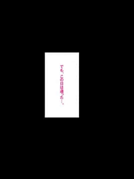 [クラムボン (ベンゾウ)] 続ネトラレ彼女_016_NTR_015