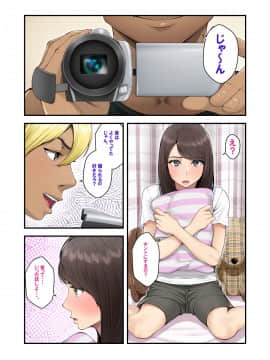 [クラムボン (ベンゾウ)] 続ネトラレ彼女_017_NTR_016