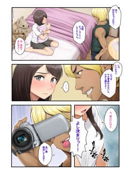 [クラムボン (ベンゾウ)] 続ネトラレ彼女_018_NTR_017