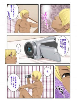 [クラムボン (ベンゾウ)] 続ネトラレ彼女_111_NTR_110