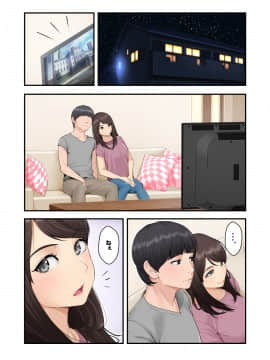 [クラムボン (ベンゾウ)] 続ネトラレ彼女_114_NTR_113