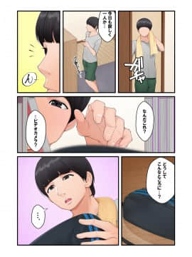 [クラムボン (ベンゾウ)] 続ネトラレ彼女_117_NTR_116