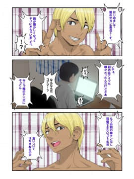 [クラムボン (ベンゾウ)] 続ネトラレ彼女_121_NTR_120