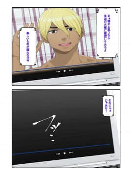 [クラムボン (ベンゾウ)] 続ネトラレ彼女_122_NTR_121