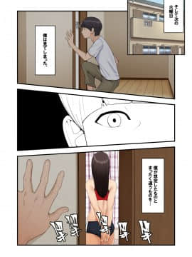 [クラムボン (ベンゾウ)] 続ネトラレ彼女_125_NTR_124