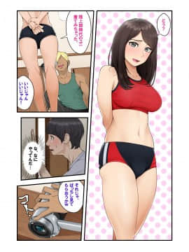 [クラムボン (ベンゾウ)] 続ネトラレ彼女_126_NTR_125