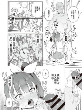 [フェチズムポケット (よろず)] メスガキ分からせ合同 [中国翻訳] [DL版]_18_018