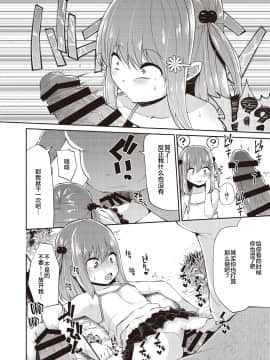 [フェチズムポケット (よろず)] メスガキ分からせ合同 [中国翻訳] [DL版]_40_040