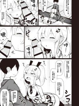 [フェチズムポケット (よろず)] メスガキ分からせ合同 [中国翻訳] [DL版]_47_047