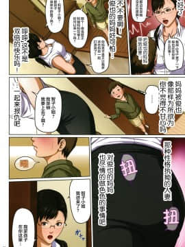 [零星汉化组] [ねぐりえ] 絡みつく視線_0031