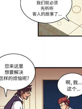 深夜用品店1-24話[完結]_0036
