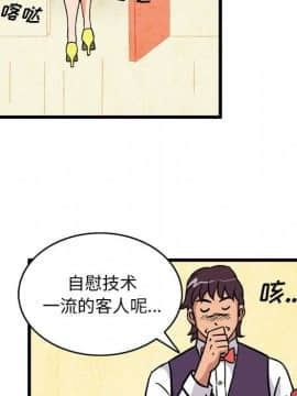 深夜用品店1-24話[完結]_0049