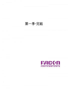 爸爸的女人1-30話[完結]_30_0691