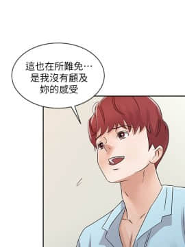 爸爸的女人1-30話[完結]_26_0573
